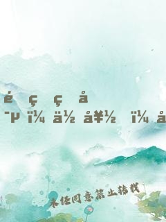 重生盛寵，你好，大小姐